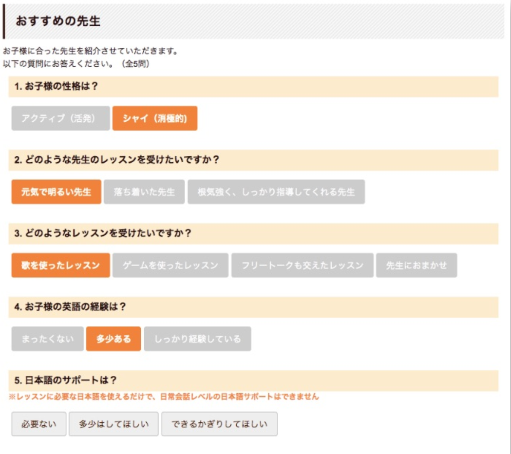 リップルキッズパーク無料体験を受けてみた！早くも3歳からオンライン英会話デビュー！｜エイカイワ