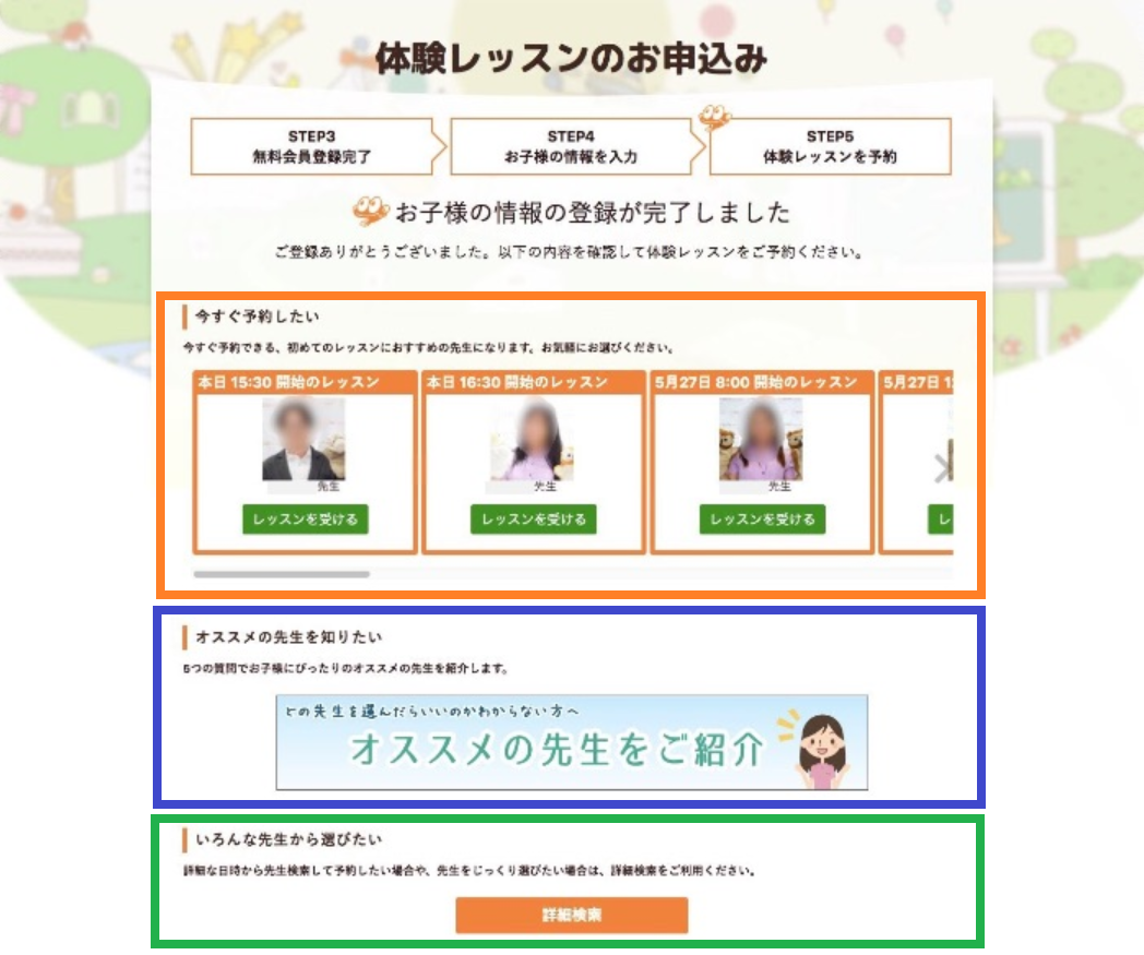 リップルキッズパーク無料体験を受けてみた！早くも3歳からオンライン英会話デビュー！｜エイカイワ